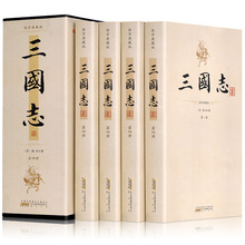 三国志裴松之注释无删减全4册三国志书籍正版 书局畅销书小说三国志书青少年版 陈寿原著三国正史非演义图书裴注历史线装 成人阅读书