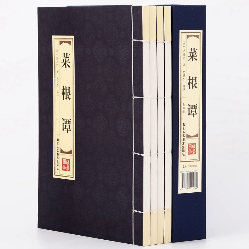 菜根谭线装书全4卷正版书籍线装仿古书籍中国古代哲学处世奇书智慧理论书籍菜根谭全集正版无删减原版洪应明线装版老人领导礼物_虎窝淘