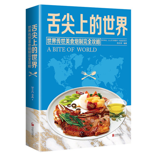 世界各地美食小吃价格 世界各地美食小吃图片 星期三