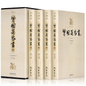 人生哲学识人用人之道 家书 全套4册16开 曾国藩家书 冰鉴 曾国藩书信集插盒装 挺经 谋略大典启示 家训 人物传记发迹史文集