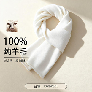 白色羊绒围巾100%纯羊毛2025新款女生冬季灰色加厚保暖护颈围脖