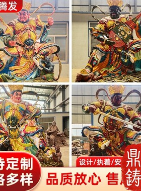 寺庙木雕彩绘泥塑四大天王门神