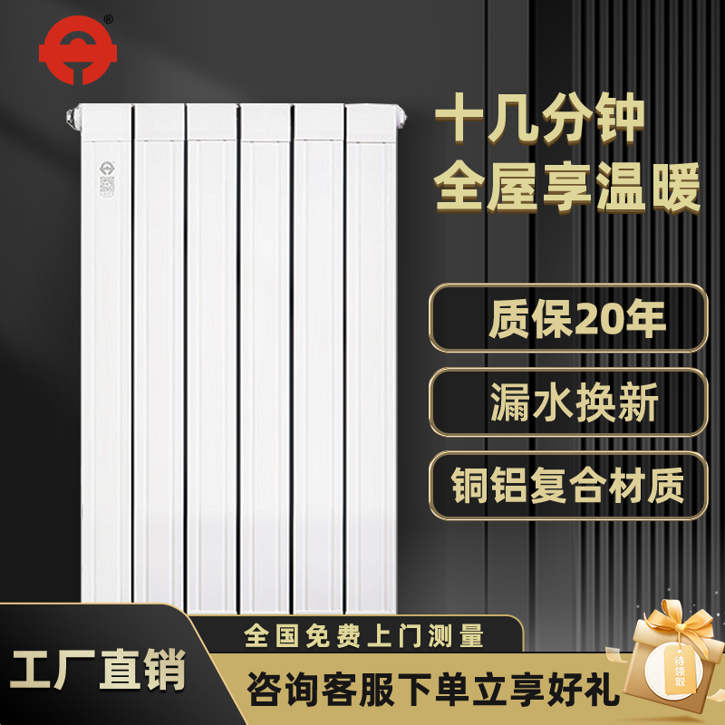 丹帝山西家用铜铝复合散热器工厂