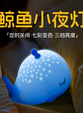 趣一区 小夜灯生日礼物女生送闺蜜女朋友实用小众高级感学生儿童