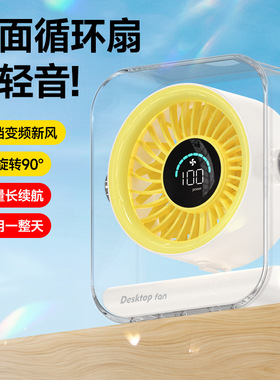 趣一区 风扇办公室桌面超静音充电款台式便携式迷你小风扇usb宿舍