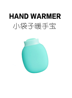 趣一区 Hand warmer暖手宝冬天充电便携手握式男生女学生专用礼物