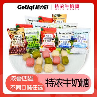 格力奇特浓牛奶糖独立袋装周岁满月结婚婚庆喜糖休闲零食散装批