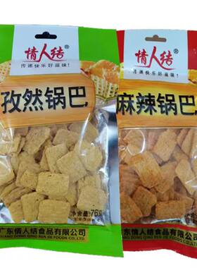 情人结锅巴 徐州特产零食促销大袋休闲传统小吃实惠独立包装包邮
