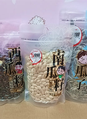 傻明瓜子新货真空包装炒货零食