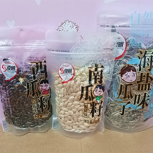 傻明瓜子新货真空包装炒货零食