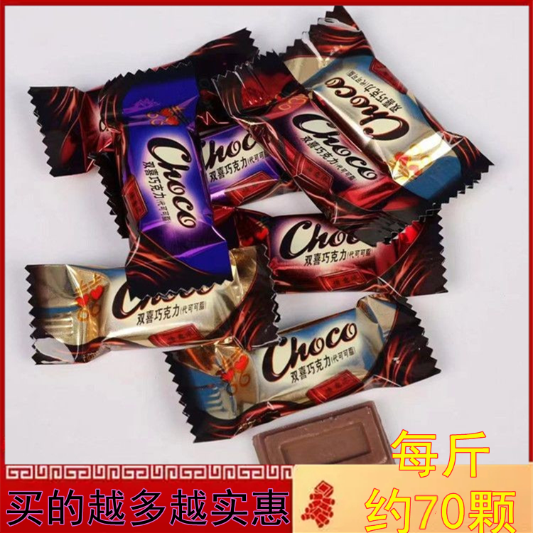 浓情双喜巧克力喜糖 结婚糖果零食 双喜丝滑巧克力代可可脂