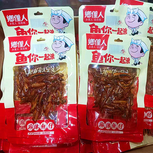 乡里人麻辣鱼仔专挑好鱼吃 湖南特产小鱼仔 手撕即食鱼零食
