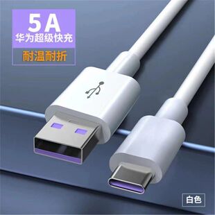 线超级苹果适用手机数据线--安卓快充1充电2米华为过ctype加长