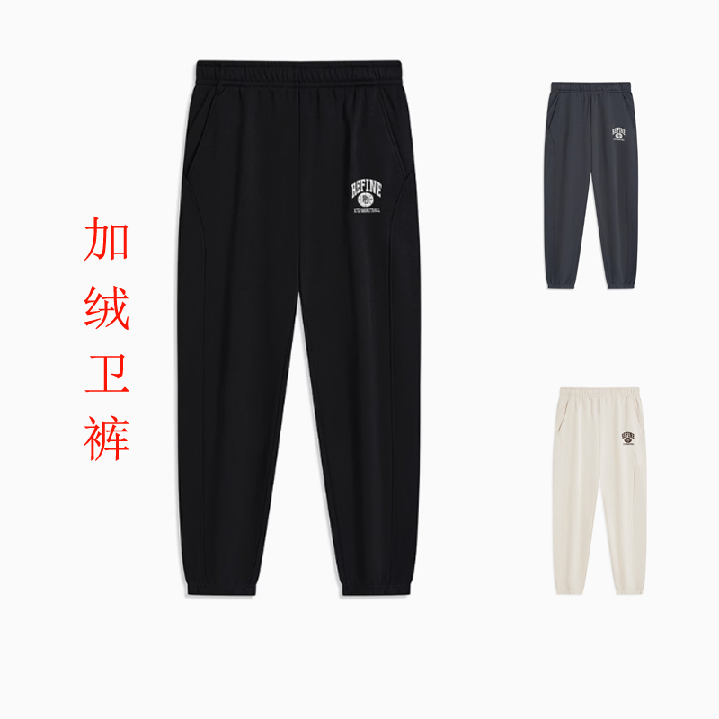 特步加绒长裤2024冬季新款篮球男裤保暖针织运动裤976429 630081