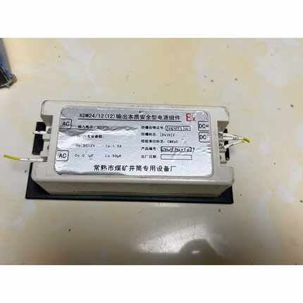 常熟市煤矿井筒专用设备厂本安电源，型号：kDW24/12(1议价