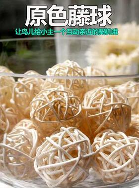 天然原木色藤编球无毒无染色自然色森系装饰球吊饰宠物鹦鹉玩具