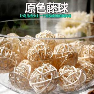 天然原木色藤编球无毒无染色自然色森系装饰球吊饰宠物鹦鹉玩具