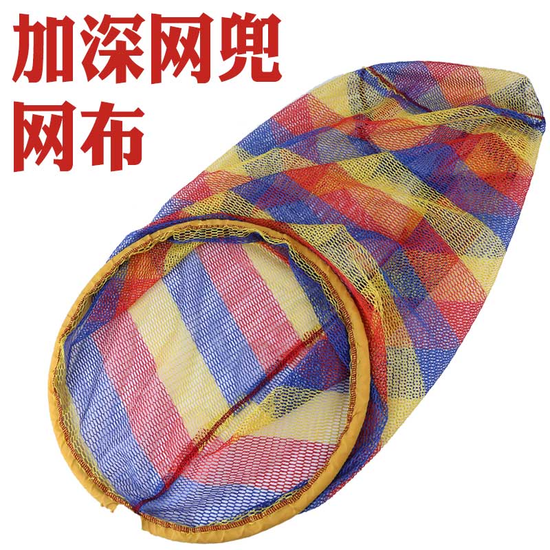 钓鱼抄网兜头单网防挂