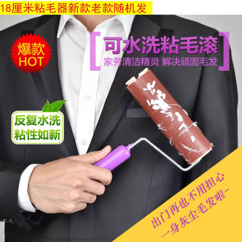 大号吸毛器衣物水洗沾毛滚 滚刷粘毛器滚筒 除毛器黏毛滚衣服刷