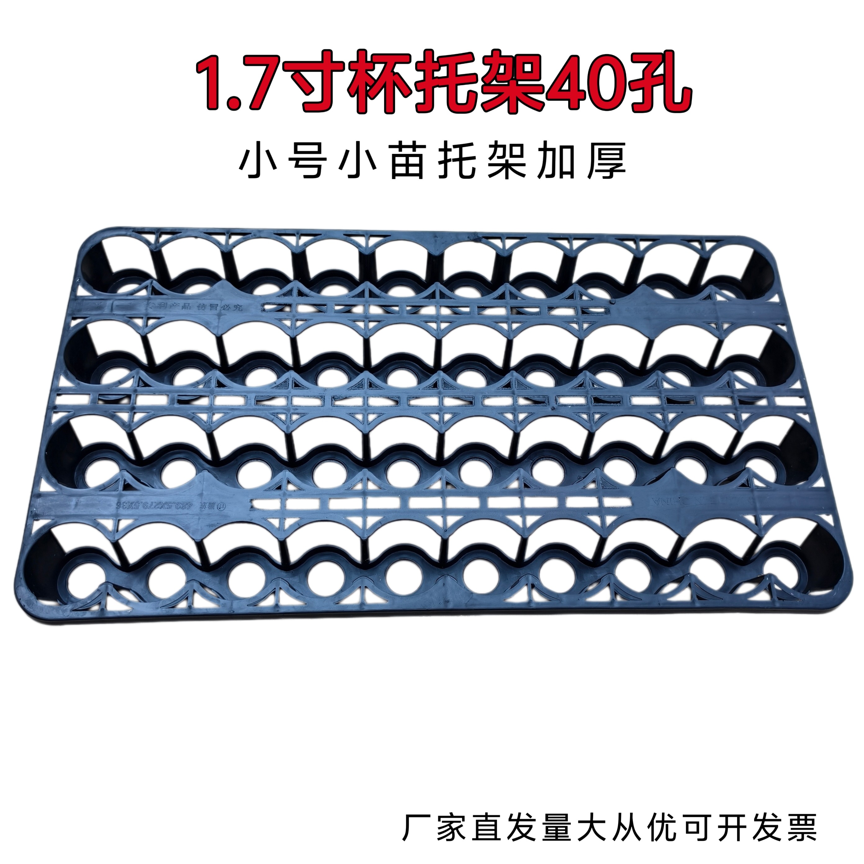 小苗托盘蝴蝶兰1.7寸杯托架托盘40孔穴盘小孔托架种子育苗杯托架