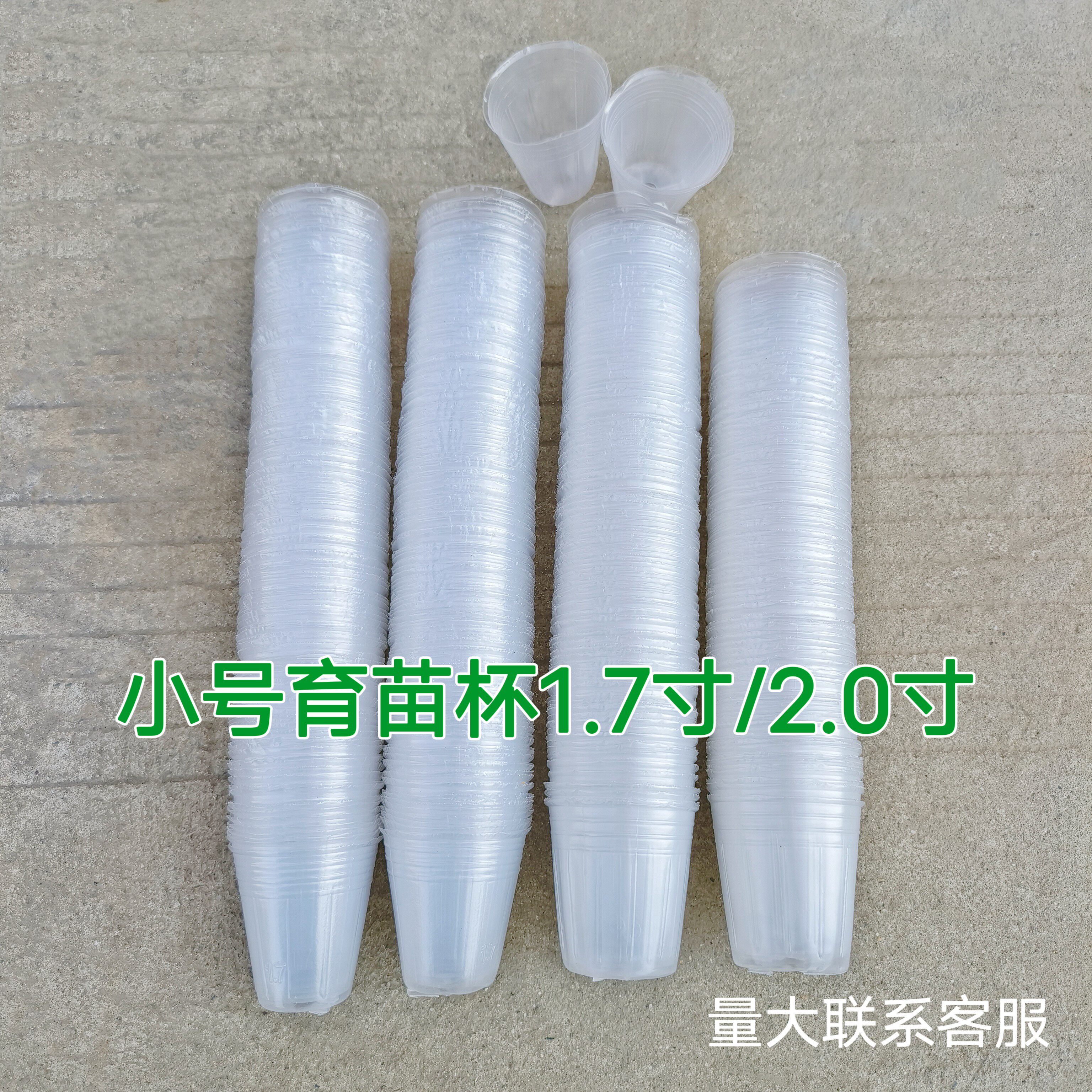 西瓜草莓育苗杯蝴蝶兰小号营养杯透明营养钵瓜果蔬菜种子育苗杯