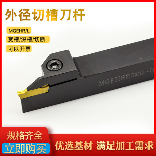 数控切槽刀杆加长切断