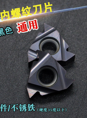 数控内螺纹刀具刀片11/16IR AG60/1.0/2/3/11/14W 12UN车刀片刀头