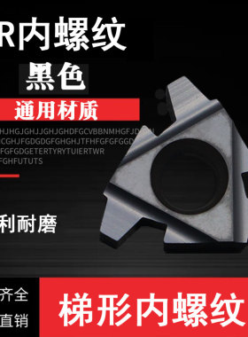 数控梯形内螺纹刀片16/22IR 2/3/4/5/6TR PRC车床 合金T型牙刀片