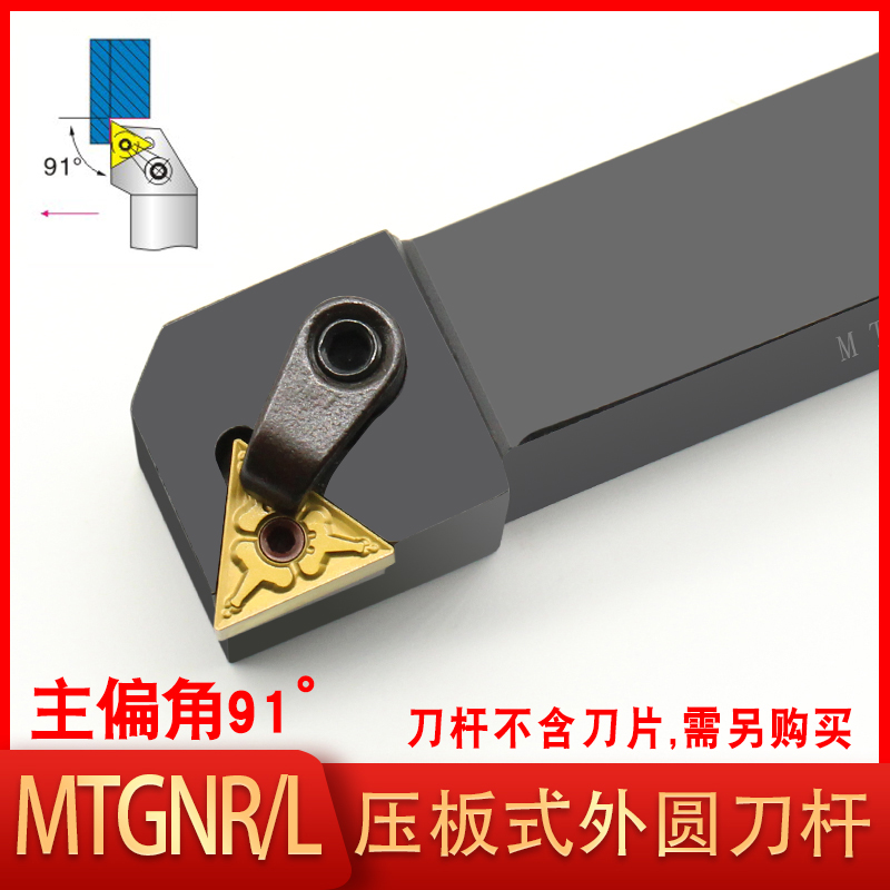 三角外圆刀杆/车床刀具