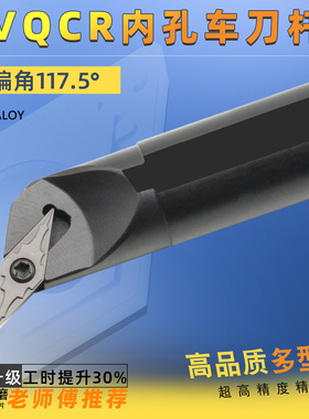 刀杆数控S08K-S10K-S12M-S16Q-S20R-S25S-SVQCR/L07/11内孔车刀杆