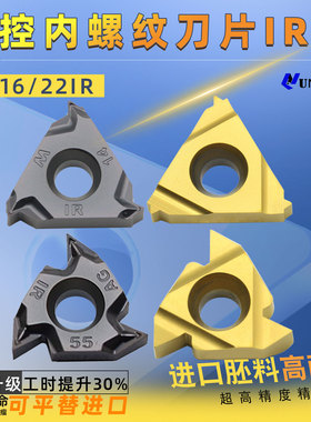 数控内螺纹刀片16IR AG60/55度英制公制内牙刀1.5ISO钢件不锈钢