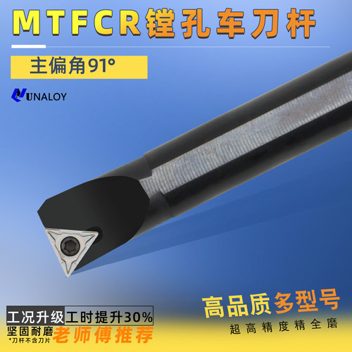 螺钉式内孔车刀杆91度