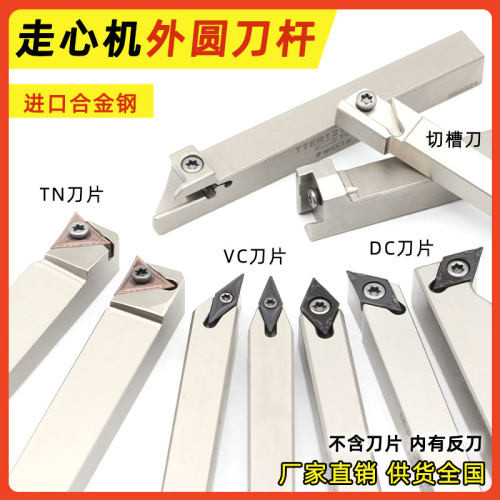 走心机数控刀杆外圆SVVBN1010J