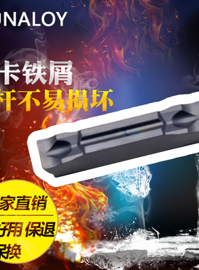 数控切槽刀片MGMN200/MGMN300/MGMN400/MGG500排削好 不卡刀