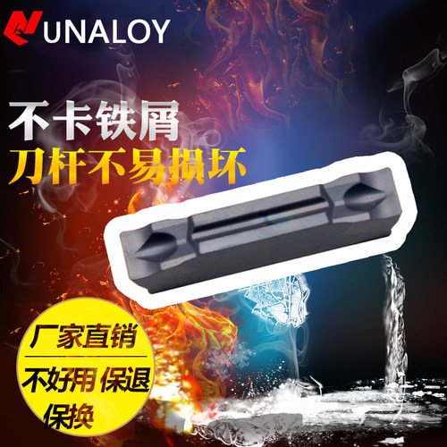 MGMN切槽刀片不卡削锋利
