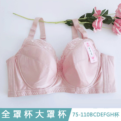 200斤内衣大码全罩杯胸罩文胸