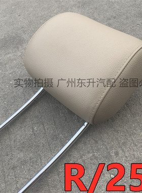 适用奔驰R级W251 R300 R320 R350 R400 R500L座椅头枕前后排座位