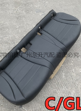 适用奔驰C180LC200LGLC260E200GLC200后排座椅坐垫海绵皮套配件