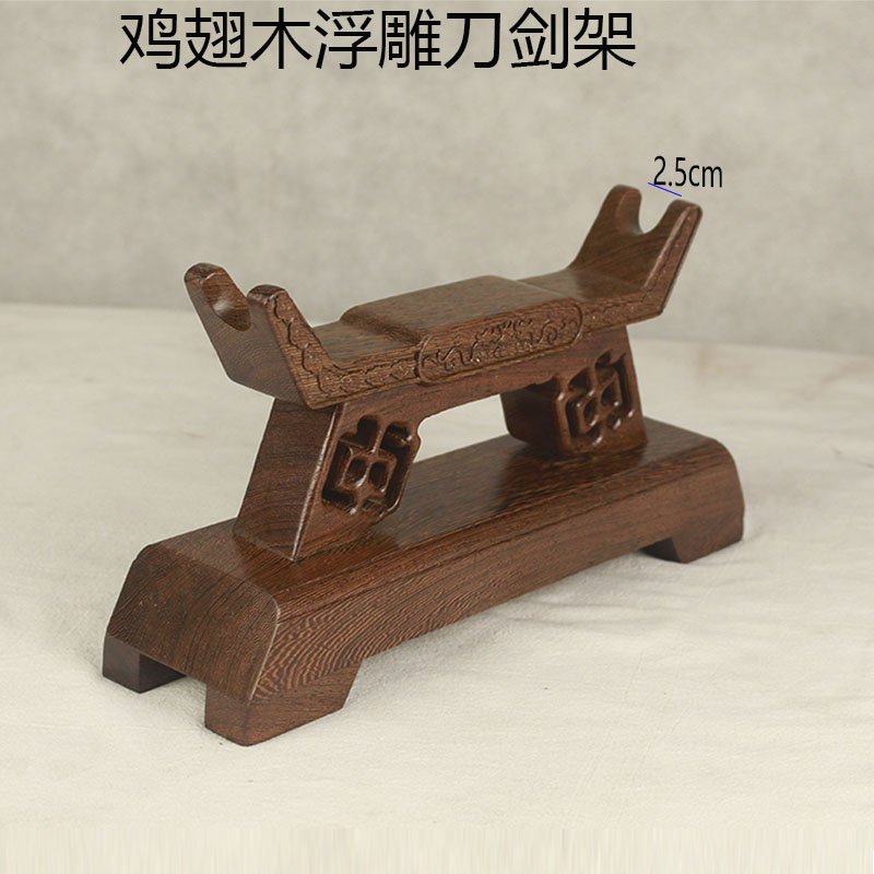 实木剑座木雕红酸枝刀剑架底托