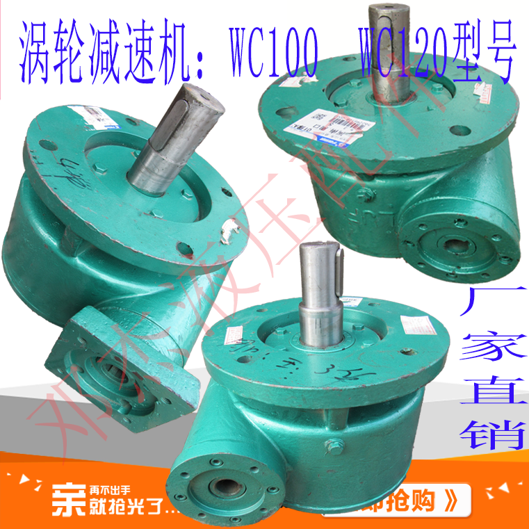 小吊车吊机配件回转wc100涡轮减速机wc120涡轮减速机回转马达总成
