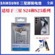 S24 正品 S24U S25U原装 电池电板送工具 S25 全新三星S24fe