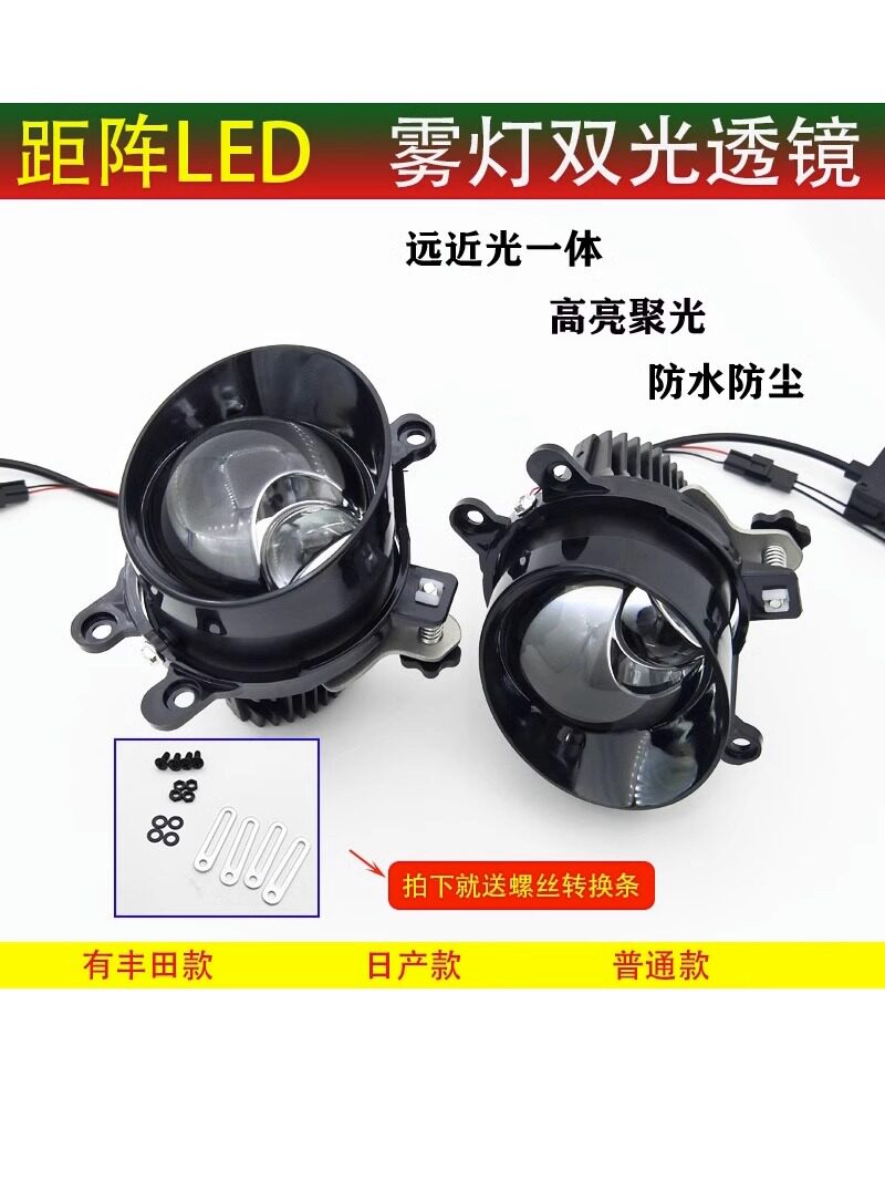 LED雾灯双光透镜55W超白光无损安装汽车远近光一体超亮聚光一体式