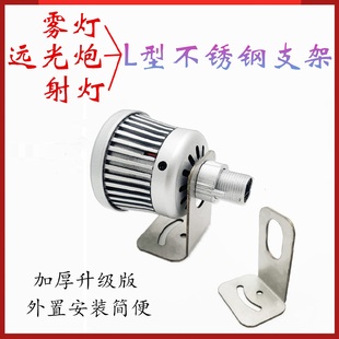 远光炮工作灯不锈钢支架摩托电动车外置U3强光射灯安装支架固定座