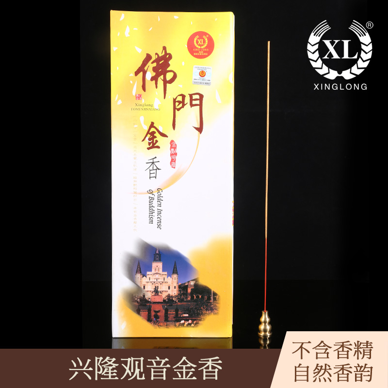 兴隆观音香全国包邮