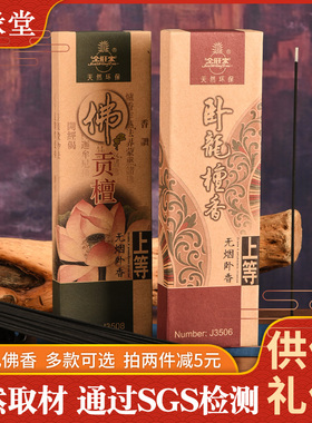 金旺来卧龙檀香无烟卧香黑色香天然环保供佛供仙供神寺庙家