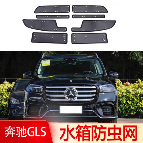 奔驰GLS中网防虫防柳絮网