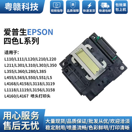 原装爱普生L310L363L220L380L360L130L455L351L301L383喷头打印头