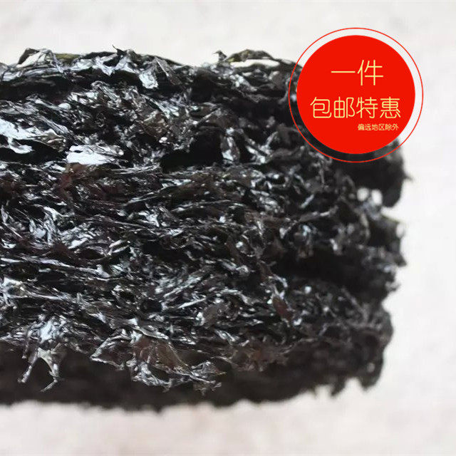 六鳌北北福建六鳌头水紫菜干货野生无沙免洗紫菜250克包邮
