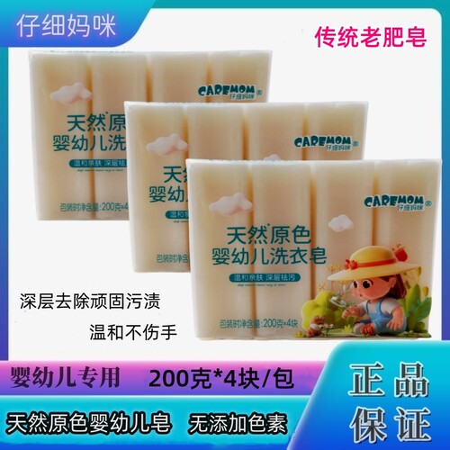 传统老肥皂去污除菌防静电