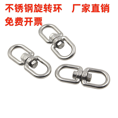 304不锈钢旋转环8字转环连接环链条扣环宠物链转环万向环套环绳钩
